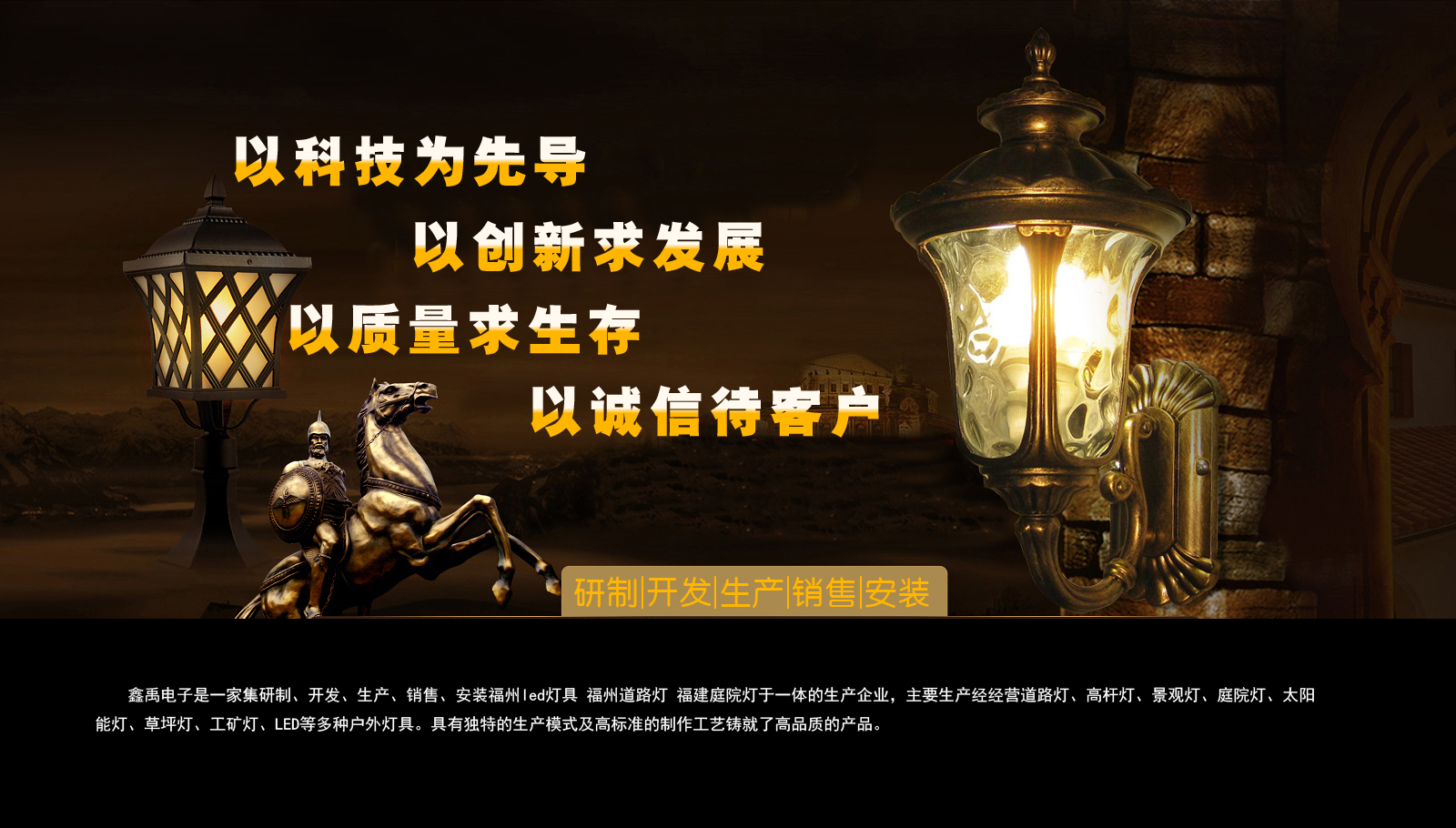 操逼水www福建庭院灯
